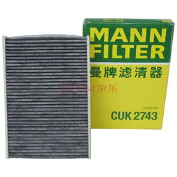 曼牌双效活性炭空调滤清器CUK2743 车型适配与选购指南